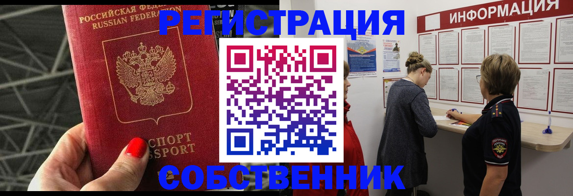 прописка поиск в Алапаевске