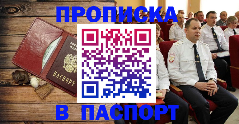 временная регистрация гарантия в Алапаевске