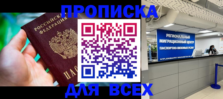 временная регистрация для школы в Алапаевске