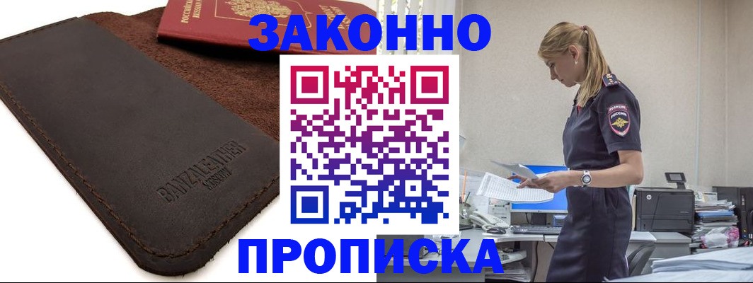 где прописаться в Алапаевске