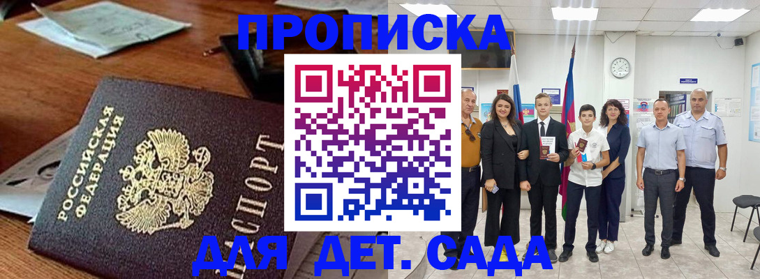 временная регистрация для всех в Алапаевске