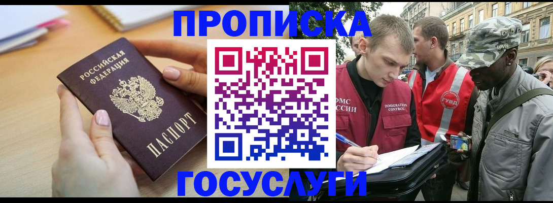 временная регистрация надежно в Алапаевске