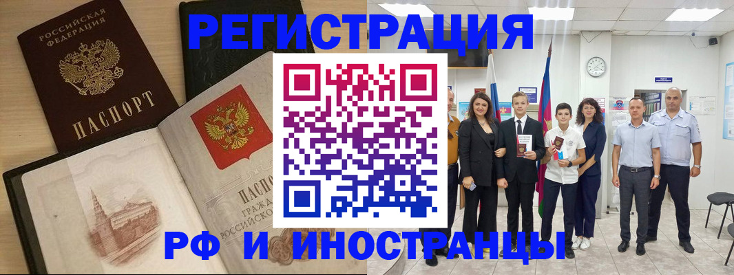 прописка поиск в Алапаевске